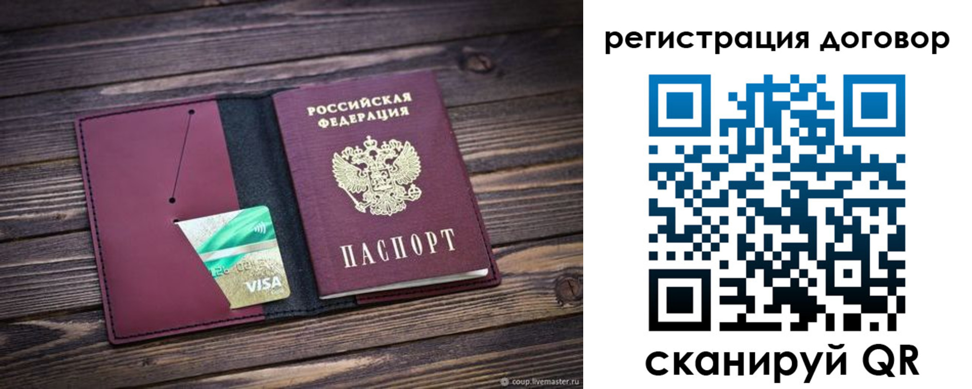 временная регистрация адрес в Дорогобуже
