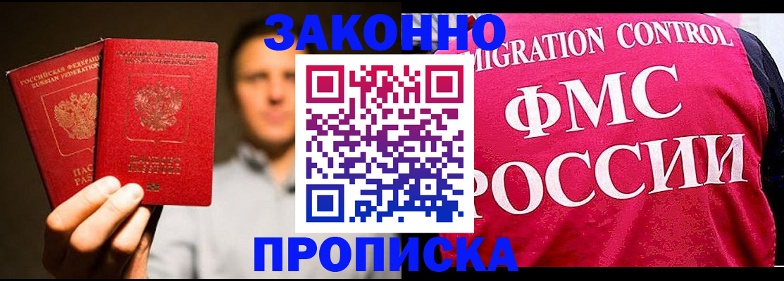 временная регистрация собственник в Дорогобуже