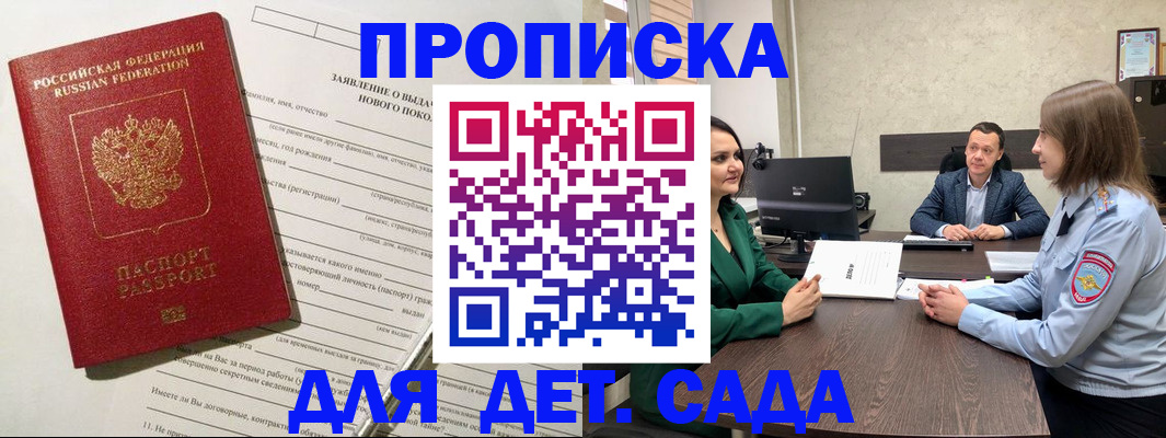 регистрация в Дорогобуже