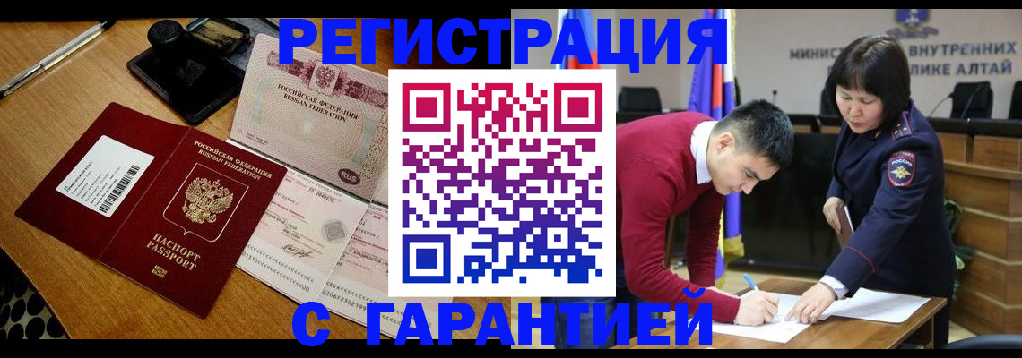 временная регистрация 2025 в Дорогобуже