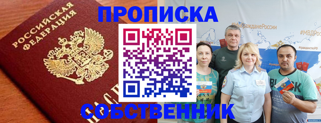 прописка паспорт в Дорогобуже